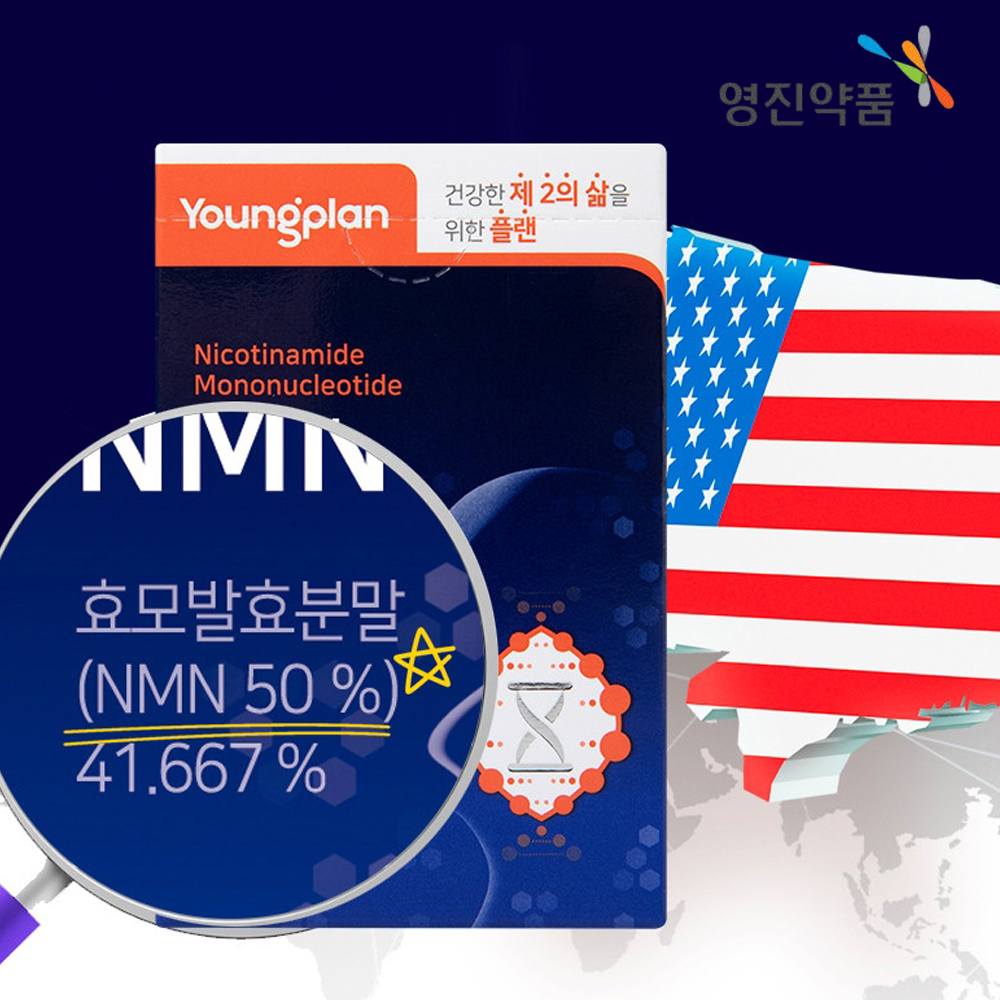 식물성 NMN 베타인 효모 엔엠엔 NAD MNM 30정 - 상세 이미지 3