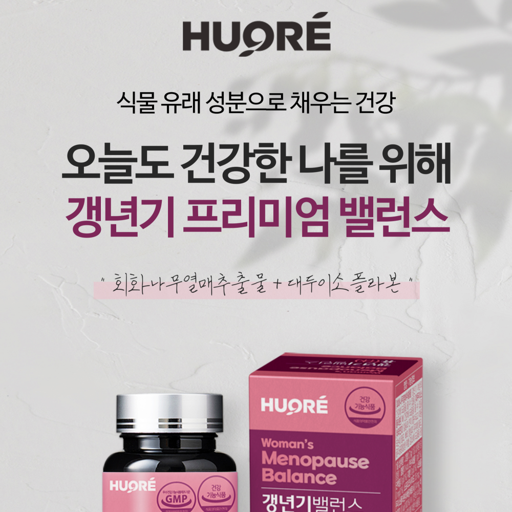 갱년기 밸런스 회회나무열매추출물 대두이소플라본 60정 - 상세 이미지 4