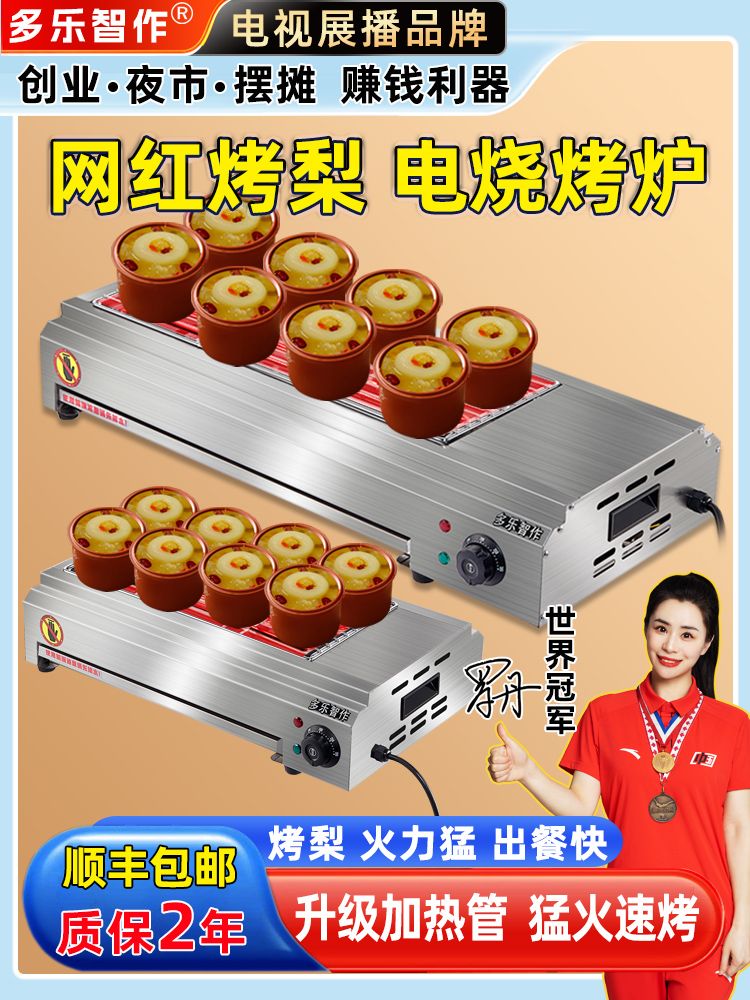 멀티 전기 휴대용 바베큐 바비큐 스모크 바베큐그릴 테이블 그릴 58형 3000W - 상세 이미지 2