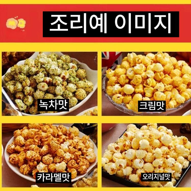 업소용 팝콘 기계 메이커 영화관 행사 캠핑 간식 제조기 저상형A / 평평한지붕