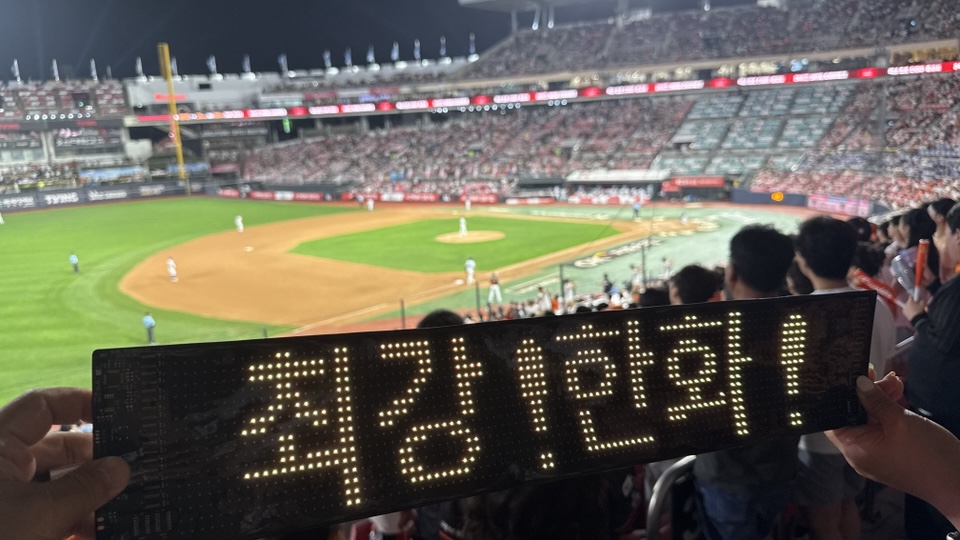 블루투스 LED 전광판 불꽃야구 응원도구 콘서트 개업선물 차량용 광고판 (16X96픽셀) 제품 이미지