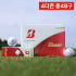 4박스 총48구/브리지스톤 3피스 골프공 NEW 슈퍼 스트레이트 2.0 ... 운동러 솔직 후기 | 실사용 리뷰 썸네일