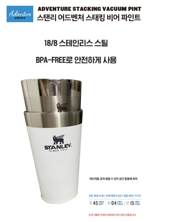 스타벅스 스탠리 머그 텀블러 타올 세트 비어파인트 기념품 행사 보냉 보온 판촉물 선물 - 상세 이미지 5