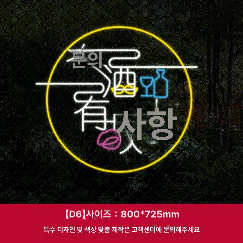 천사 날개 네온사인 천사 조명 포토존 및 텍스트 카페 호프집 웨딩 인테리어 윙 이미지 6