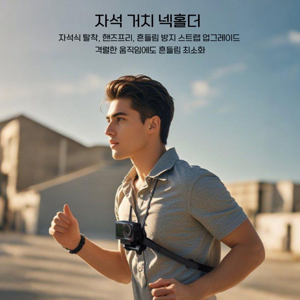 인스타360 고 울트라 넥홀더 목걸이 고정 마그네틱 자석 거치대 스트랩 액세서리 - 상세 이미지 3