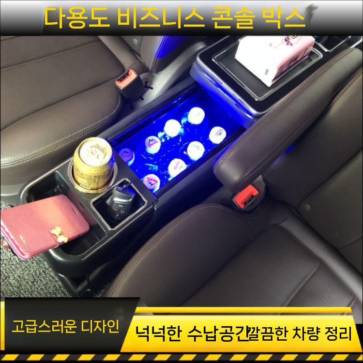 튜닝 트레이 6인승 컵홀더 USB 호환 중앙 콘솔박스 인승 2열 통로 블랙 - 상세 이미지 3