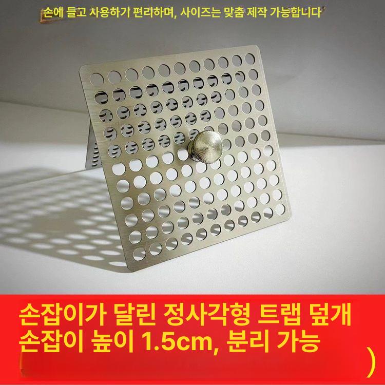 스테인레스 배수구 덮개 뚜껑 하수구 배수관 유가 욕실 6cm 정사각형 손잡이 포함 - 상세 이미지 2
