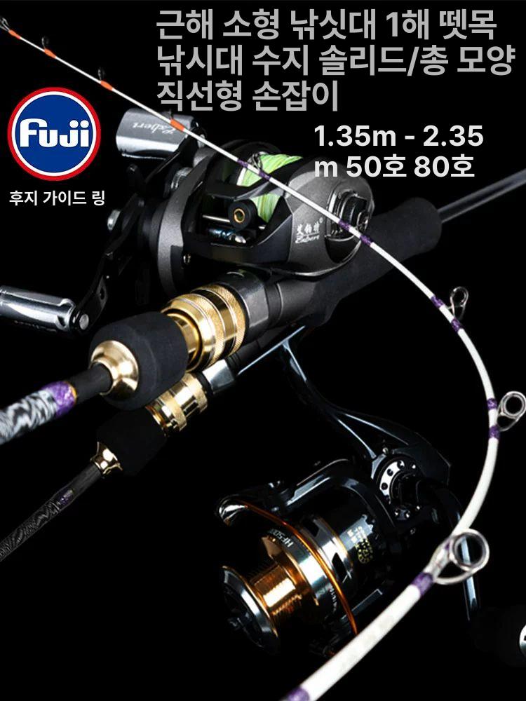 보트 낚싯대 쭈꾸미낚시대 갈치낚시대 우럭낚시대 1.35m A - 상세 이미지 2