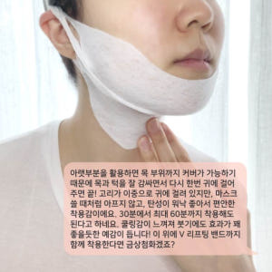 벨라컨투어 듀얼 거상 이중턱 목주름 리프팅 브이라인 팩 패치 5세트 1일... 솔직 후기 | 피부 타입별 분석 - 상품 이미지 4