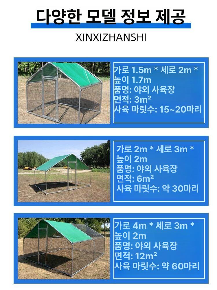 모듈형 야외 닭 조류 길이 철제 사육장 메탈 와이어 보금자리 보온층 철망 양계장 병아리 두꺼운 길이 6m 높이 3m 2m A - 상세 이미지 5