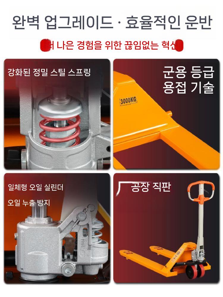 핸드자키 적재 자키 운반 트럭 공장 핸드파레트 손지게차 지게차 2톤 550 나일론 일반 - 상세 이미지 4