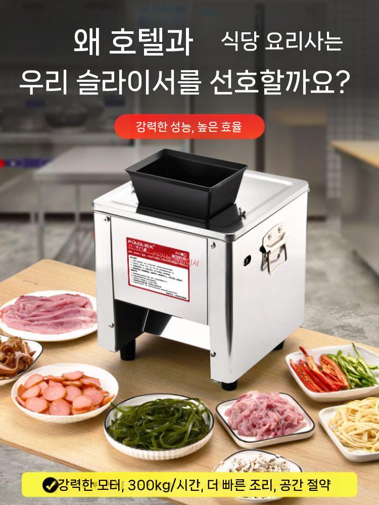 고기 절단기 업소용 탁상용 슬라이서 육절기 반자동 세절기 저전력 단일절개 2.5-2.5인치 - 상세 이미지 2