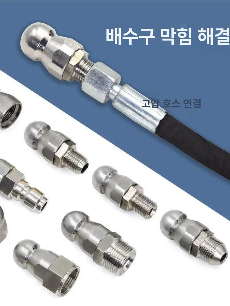 하수구 고압세척 노즐 청소 고압 식당 세척기 산업용 파이프 퀵 플러그 1 4 앞면 및 1개 6개 - 상세 이미지 4