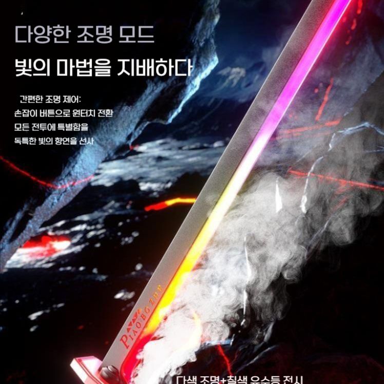 일륜도 스파크 소드 LED 광선검 사무라이 불꽃 장검 카타나 코스프레 소품 - 상세 이미지 3