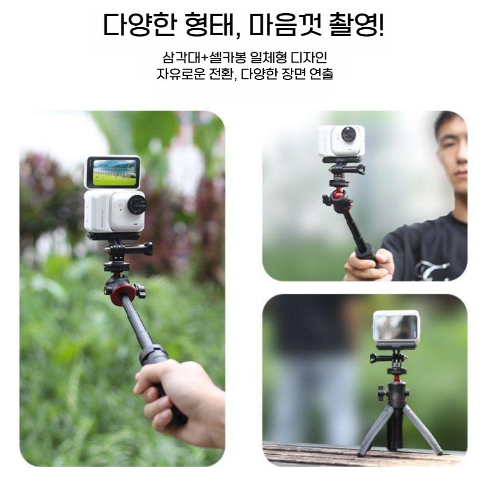인스타360 고 울트라 메탈 셀카봉 삼각대 셀카 스틱 - 상세 이미지 5