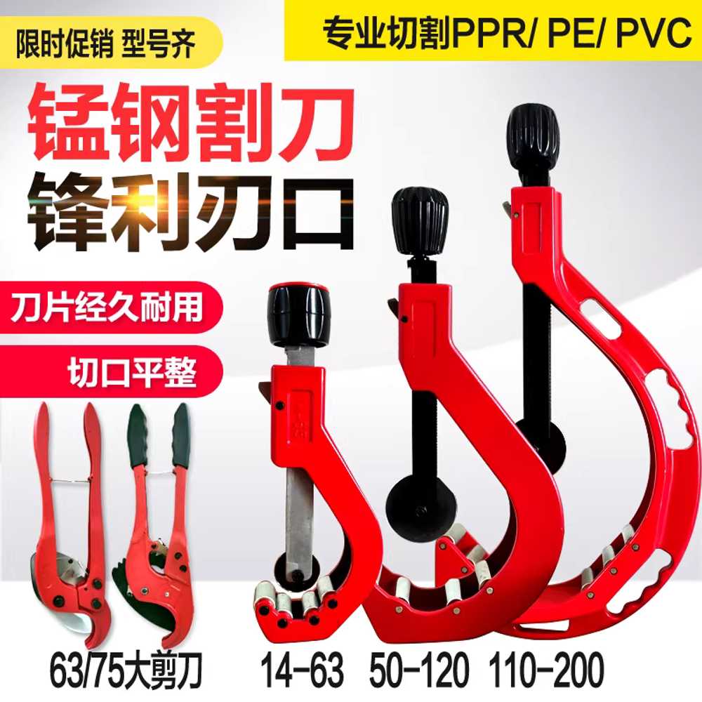 파이프 배관 절단기 PE PVC 전문가용 커터 도구 20-75 - 상세 이미지 2