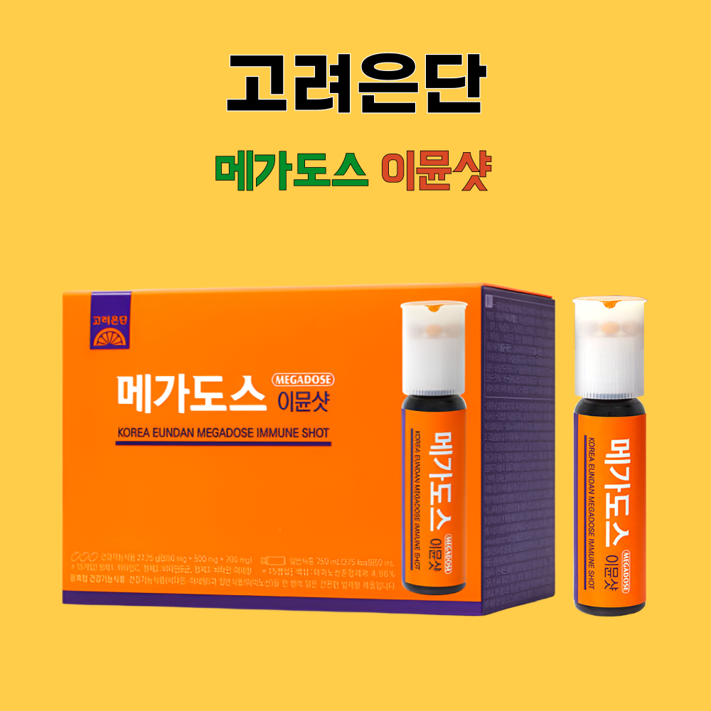 고려은단 메가도스 이뮨 샷 액상 멀티 비타민 15병X2박스 - 상세 이미지 2