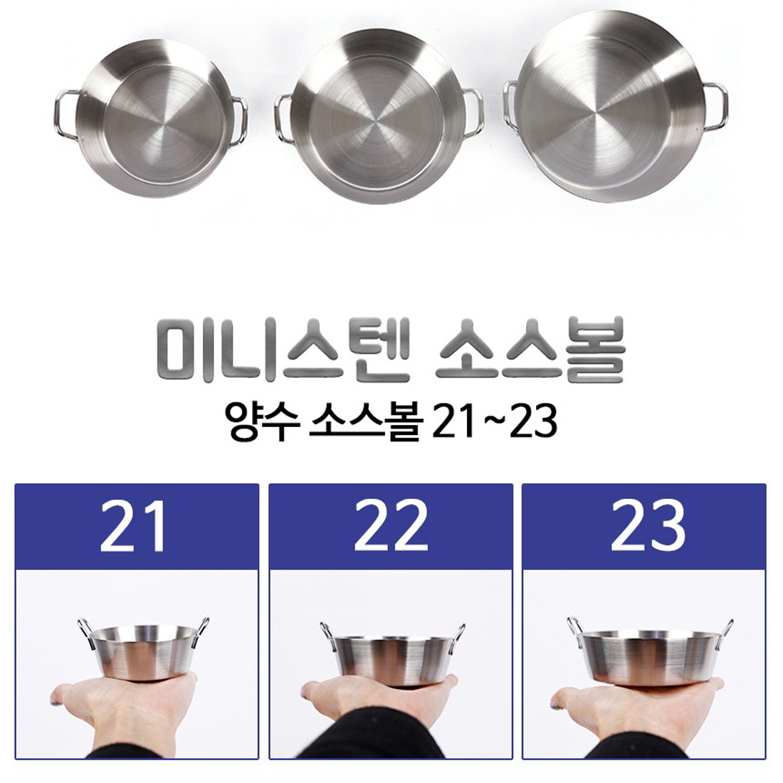 국산 스텐 소스볼 종지 20종 레몬 멜젓 소금 마늘 케찹 피클 시럽 잼 볼 낮은 01 - 상세 이미지 5
