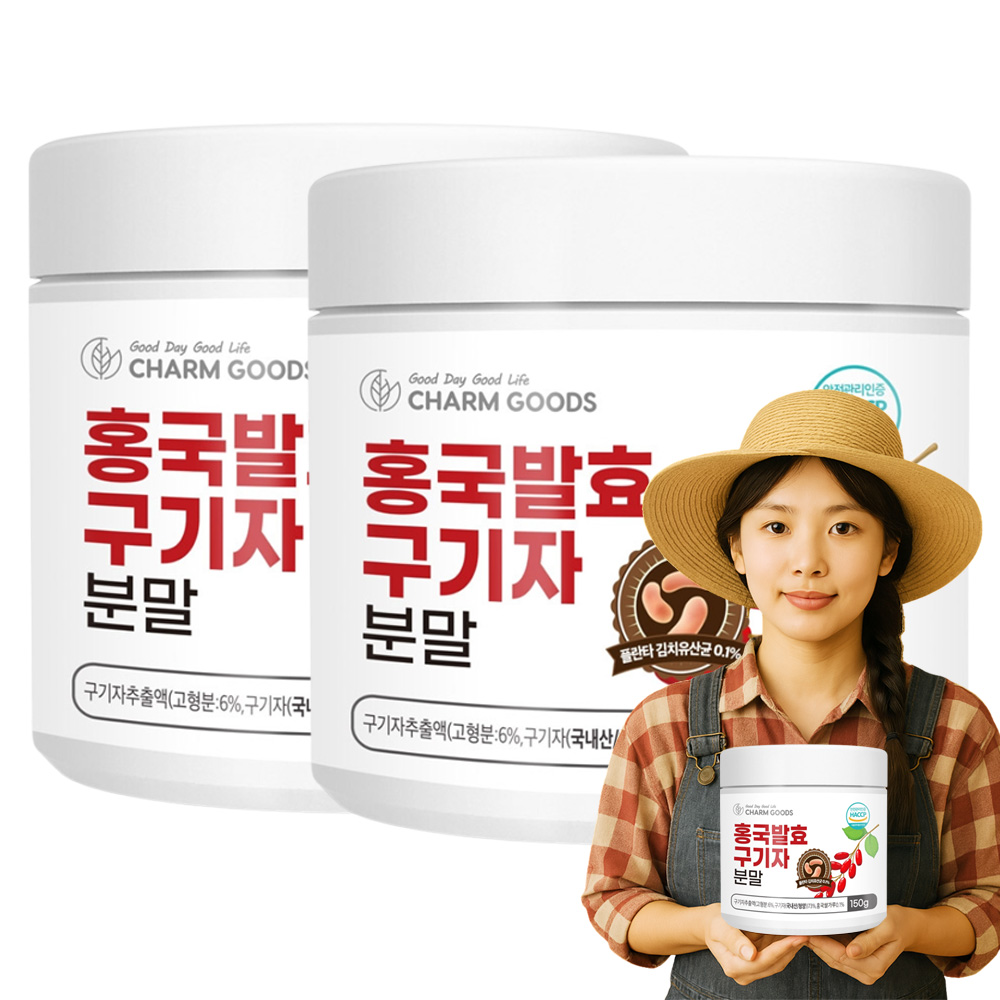 청양 발효 구기자 분말 가루 효능 300g