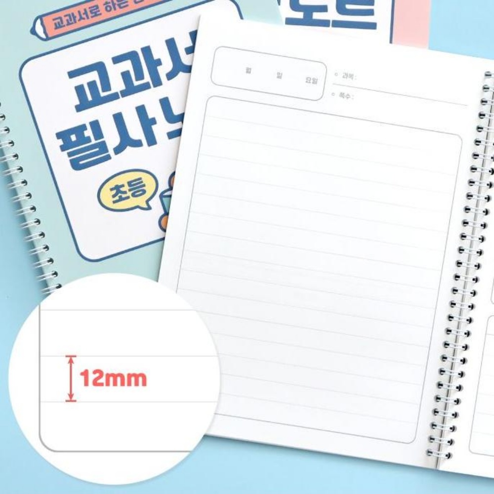 필사하기좋은책 어린이 교과서 글씨교정 초등 필사노트 어휘력 공책 이미지 7