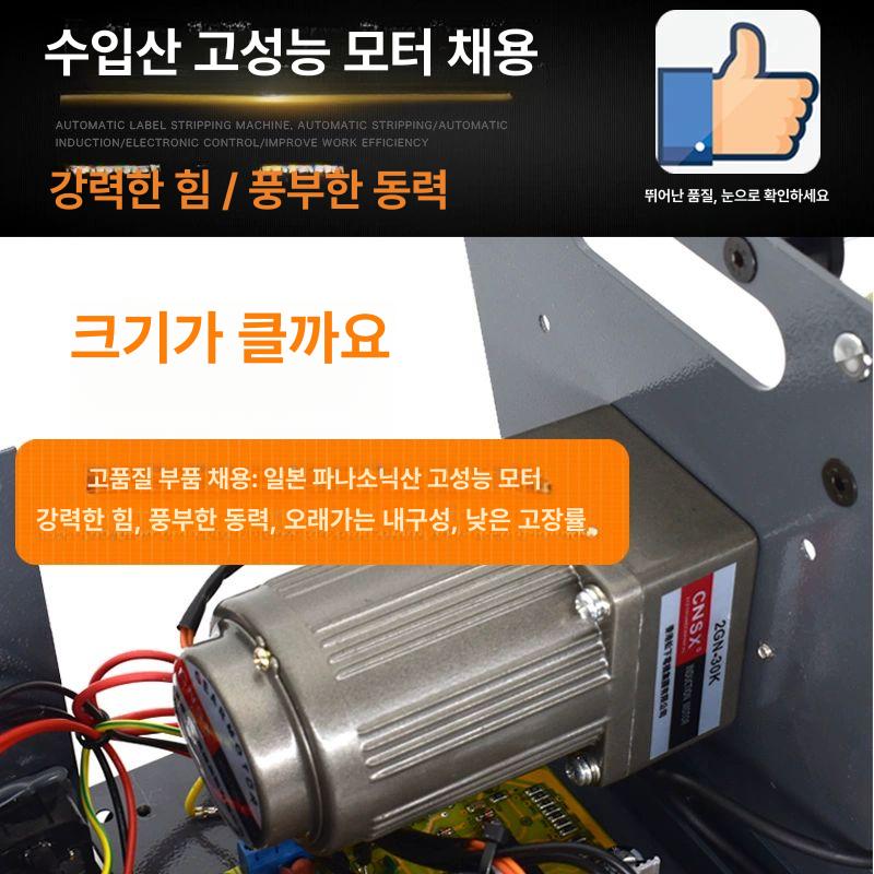 라벨 스티커 분리기 수동 광전 필링기 롤디스펜서 커터기 포장 분리하는 송장 원형 공급기 250mm 광섬유센서 투명 종이용 - 상세 이미지 3