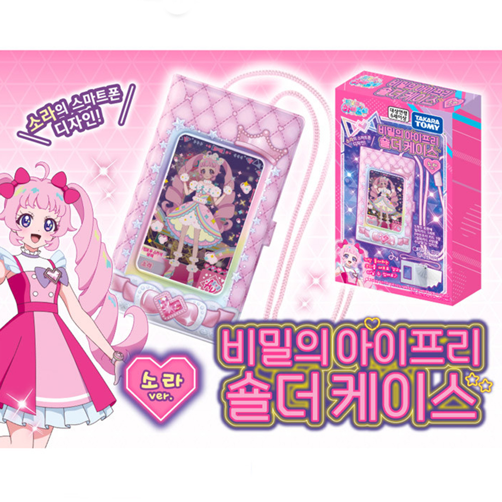 비밀의 아이프리 숄더 케이스 초아 소라 2종 세트 카드 수납 코디 장난감 여자아이 선물 이미지 6