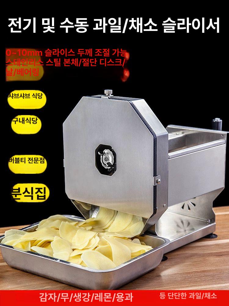 양배추 슬라이스 기계 당근 채칼 만능 업소용 마늘 전자동 절단기 야채절단기 채소채칼 채소 업그레이드 일체형 D2138 A - 상세 이미지 2