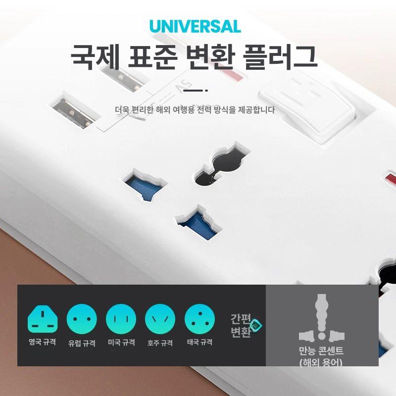 플러그 해외 변환 스위치 멀티탭 소켓 납작 어댑터 여행 고용량멀티탭 멀티어댑터 멀티탭3구 메인스위치 3구 무선 직접연결필요 - 상세 이미지 3
