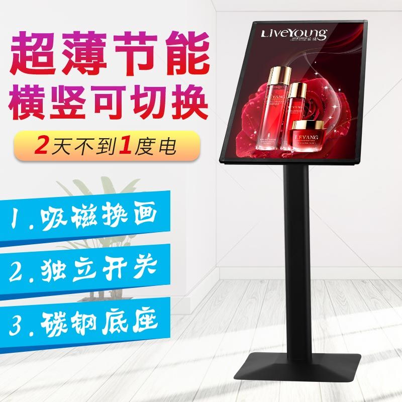 LED 메뉴판 라이트 광고판 업소용 배너 입간판 안내판 포스터 소형(400x300mm) - 상세 이미지 4