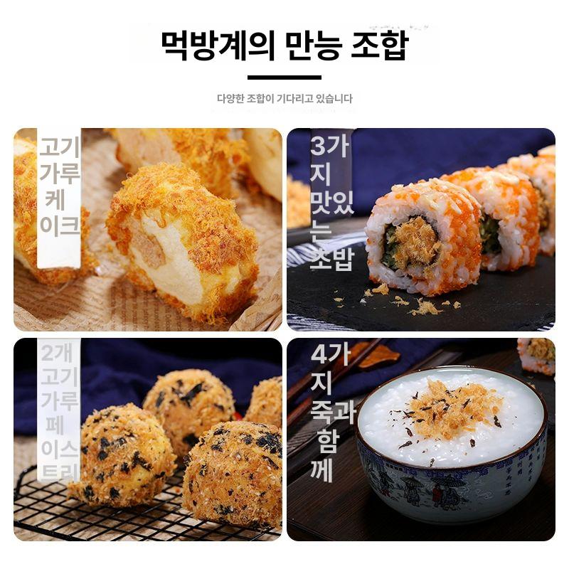 육송 샌드위치 오리지널맛 단단 로우쑹가루 초밥용 쫄깃 베이킹재료 고소한 식자재 625g 625g 5봉39.89원 육포 - 상세 이미지 5