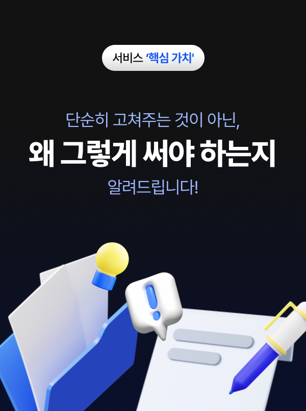 취업자소서서컨설팅( 자기소개서컨설팅, 직무 분석, 진로 컨설팅,이/전직 조언) 등 이미지 7