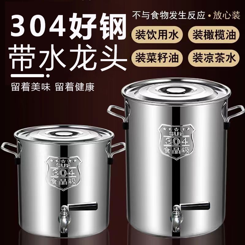 호텔 뷔페 스텐 용량 솥 용기 양동이 음식보관 학교 수도꼭지 취사장 20cm(5L) - 상세 이미지 3