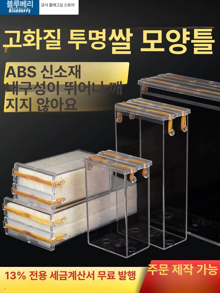 쌀모양틀 쌀포장 케이스 곡물저장 쌀저장  쌀보관 진공쌀통 쌀보관통 진공밀폐쌀통 0.5kg 아크릴 10+5x13.5 - 상세 이미지 2