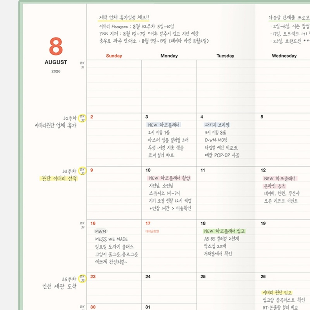 테이블토크 다이어리 2026 빅 먼슬리 플래너 B5 2026년 월간 스케줄러 26년 테이블톡 - 상세 이미지 4