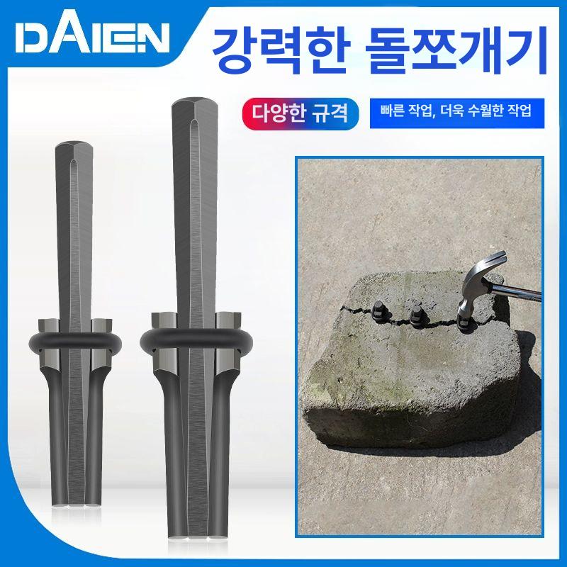 시멘트 드릴비트 파쇄 콘크리트용 해머 천공 석재 벽돌 천업 함마드릴 철근 함마 콘기리 만능 34x290mm 쪼개기기 - 상세 이미지 2