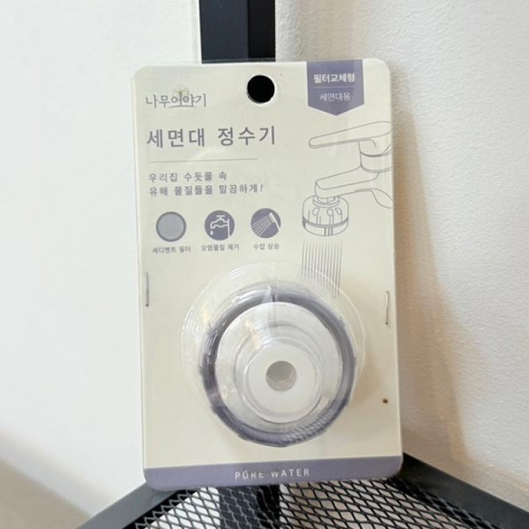 나무이야기 세면대 정수기 필터교체형 수전 필밸브 싱크헤드 - 상품 이미지