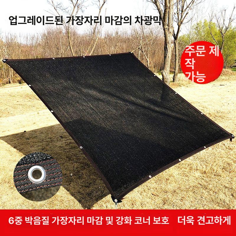 차광막 농업용 천막 옥상 농사용 작물용 차광망 인삼천 28바늘 검정색 - 상세 이미지 4