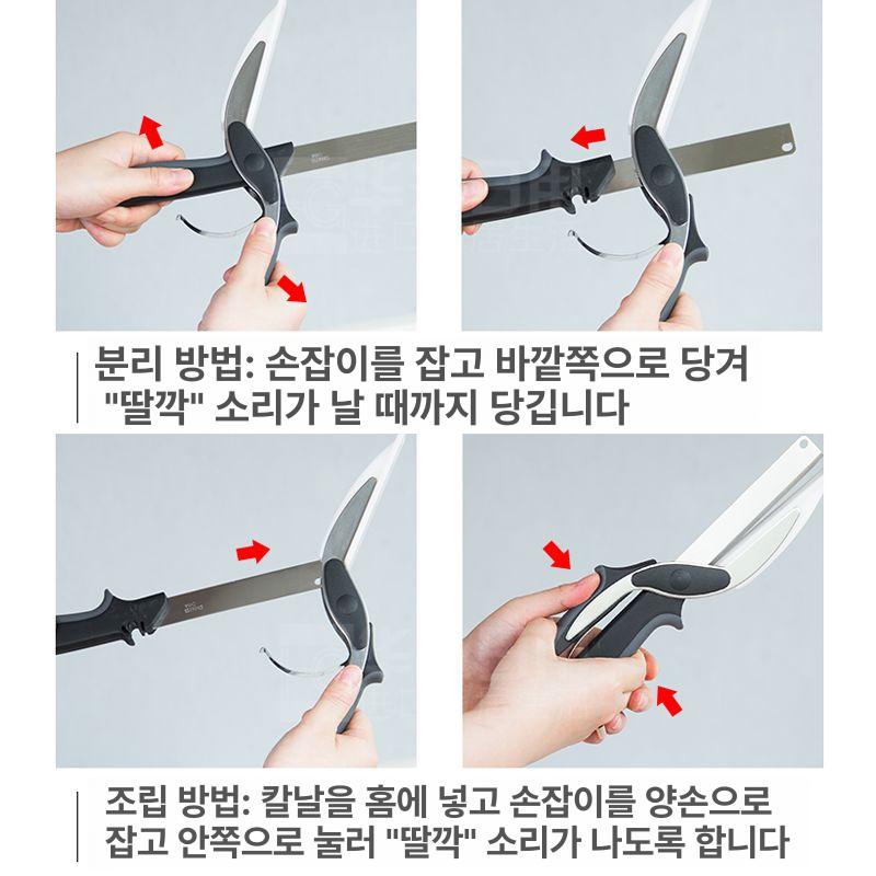 다용도 도마 가위칼 없을때 차박 일체형 분리형 주방가위 무적가위 스텐가위 분리형가위 도마가 달린 가위 - 상세 이미지 5