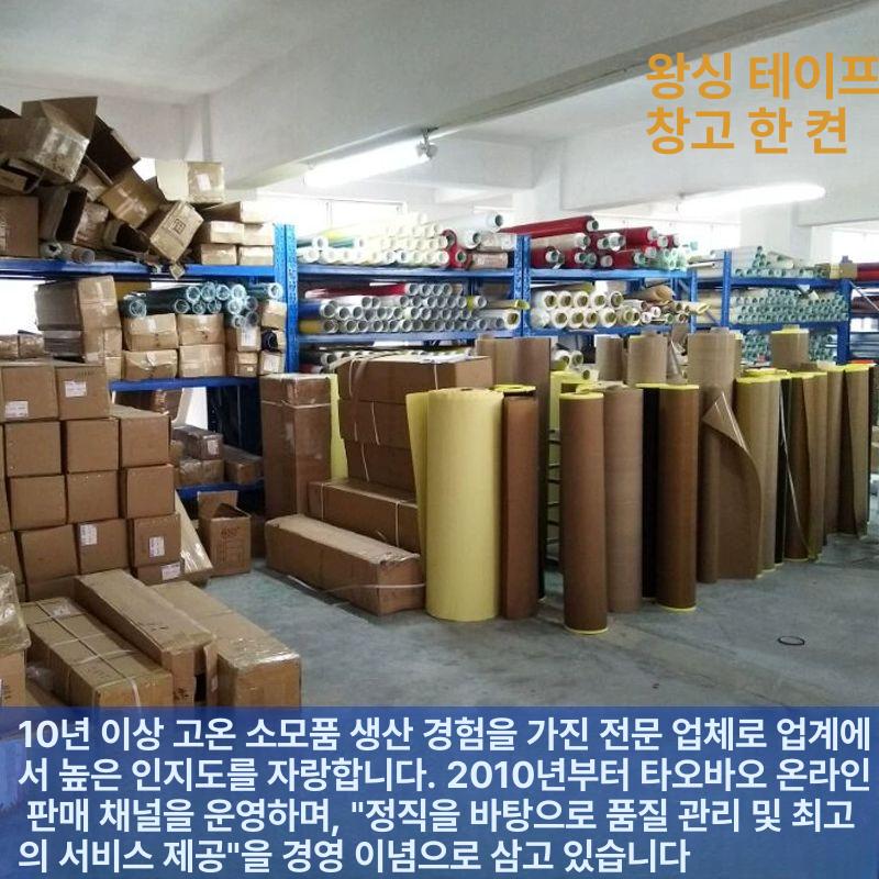 내열테이프 1m 고내열성 내열 고내열 두께 열차단 절연 0.18 두께x1m 너비x1m 길이 - 상세 이미지 5