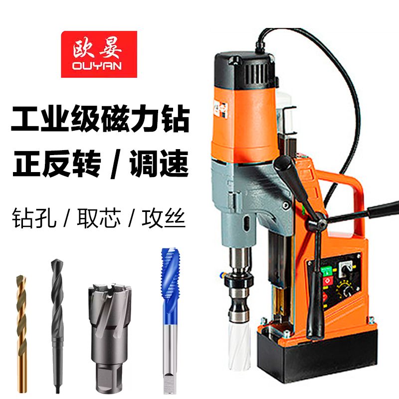 보루방 마그네틱드릴링머신 마그 속도 탁상 드릴링머신 1000W 8813 드릴링 - 상세 이미지 3