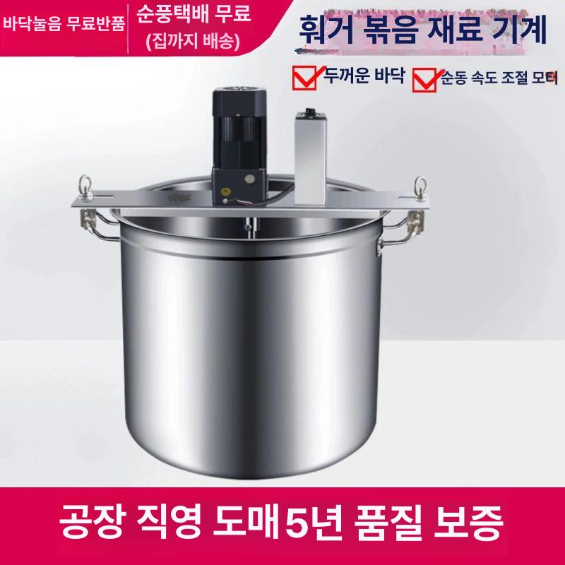 회전 자동 솥 조리기 볶음 양념장 가정용 혼합기 오토웍 자동웍 볶음기계 양념섞는기계 45 전체 세트+가스레인지 - 상세 이미지 2