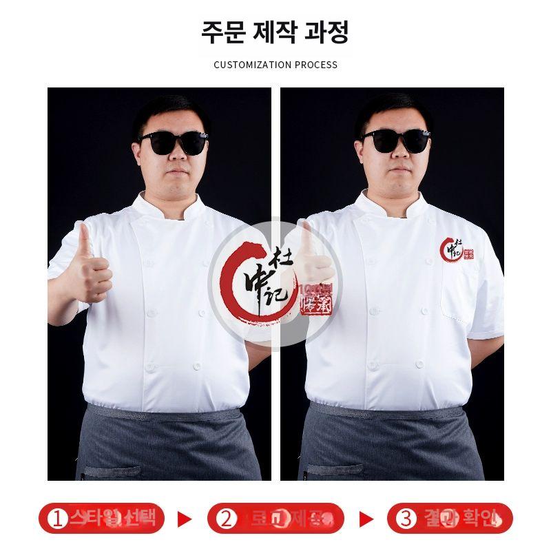 빅사이즈 조리복 셰프복 조리사복 단체복 요리사복 긴팔 주방복 단체 오버사이즈 조리사 LS-C20 방수대형앞치마 4XL - 상세 이미지 5