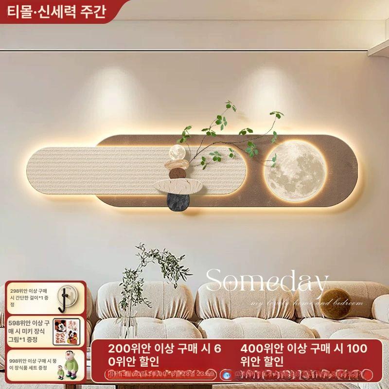 감성 화분 액자 사무실 풍수 세로형 무드등 벽고정 카페 벽걸이 벽소품 리모컨 소품 인테리어 A-성수이무천 UV정교조각 150x35 A 창의적인 무프레임 +A18 식물 1개 - 상세 이미지 4