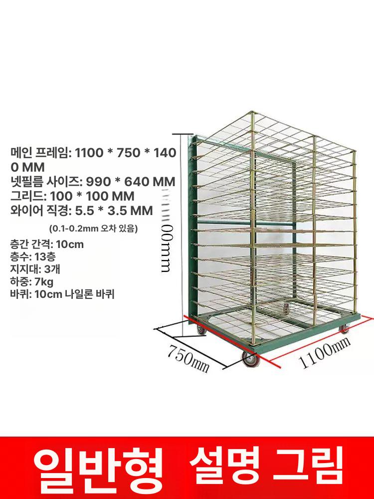 프린팅 4KG 50단 건조대 각단 실크스크린 단당 대차 프린트 선반 판화 13층 매층 4kg - 상세 이미지 5