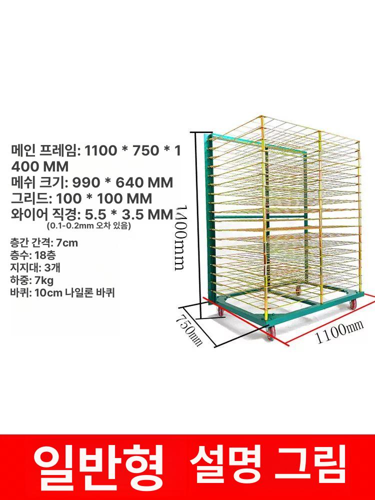 프린팅 4KG 50단 건조대 각단 실크스크린 단당 대차 프린트 선반 판화 13층 매층 4kg 이미지 7