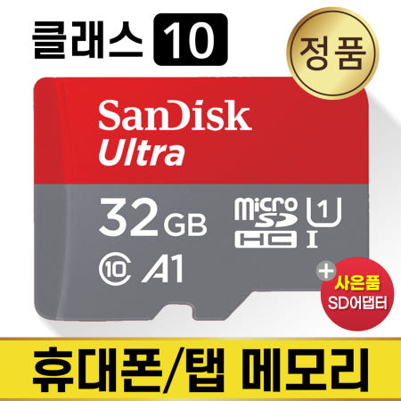갤럭시탭 액티브3 메모리카드 32GB SD카드