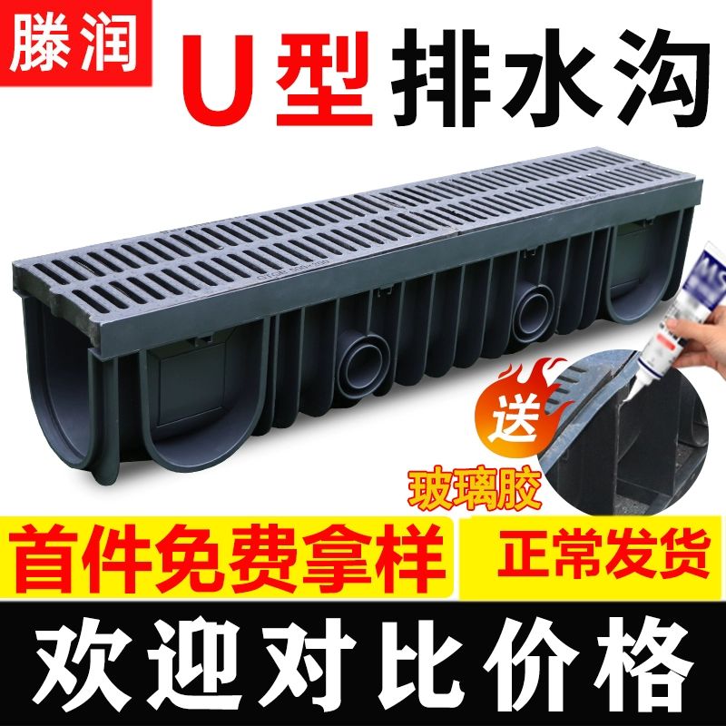 배수로관 PE U자형 배수관 측구 10x높이 6x길이 50cm+고분자 - 상세 이미지 2