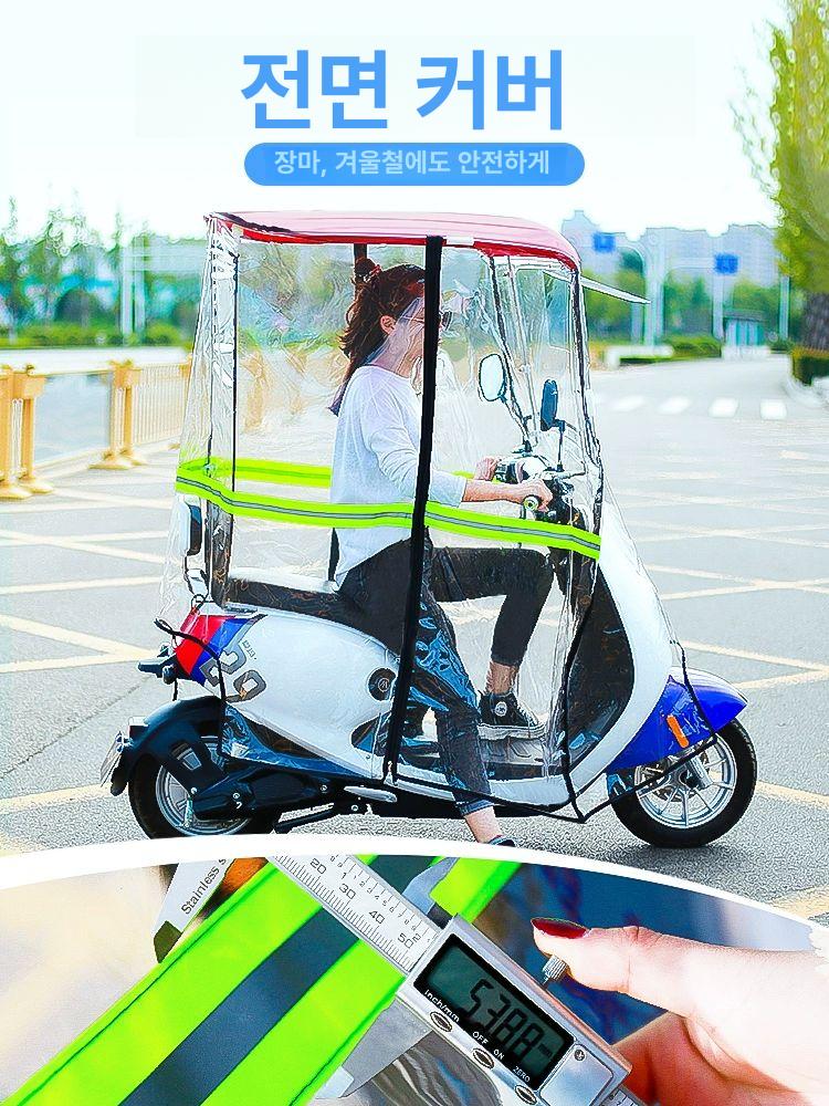 오토바이 윈드스크린 지붕 방수 앞유리 차양막 가림막 스크린 실드 햇빛 가리개 쉐이드 방풍 확장 버전 앞면 레드 U형 범용 F2W - 상세 이미지 2