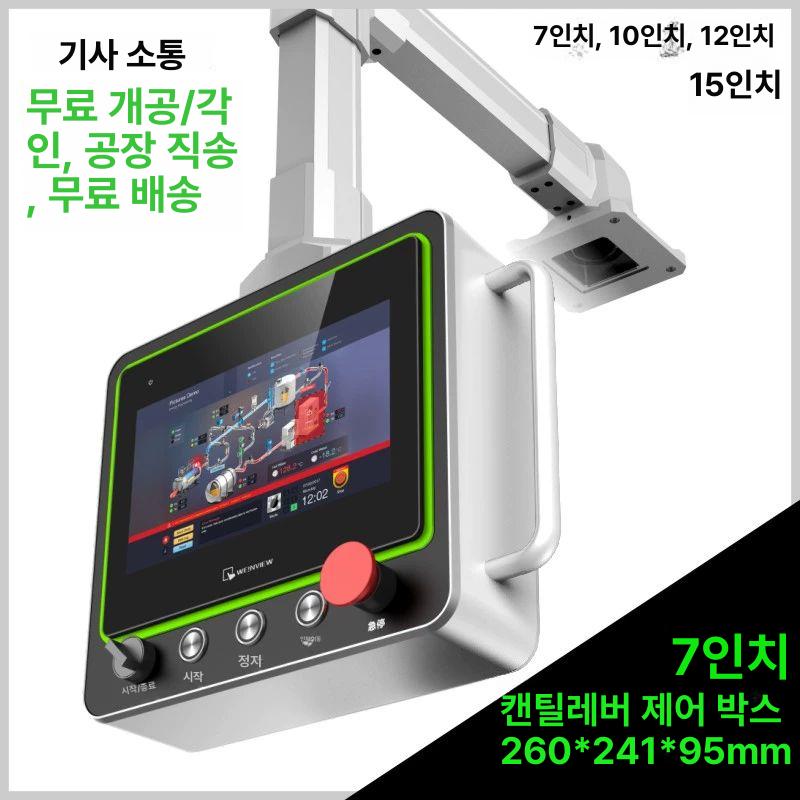 캔틸레버 컨트롤박스 터치스크린 인터페이스 거치대 이동식 공작 시리즈 7인치 바닥 구멍 검정색 260x241x95mm 95mm - 상세 이미지 2