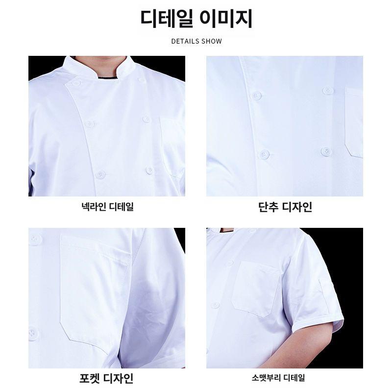 빅사이즈 조리복 셰프복 조리사복 단체복 요리사복 긴팔 주방복 단체 오버사이즈 조리사 LS-C20 방수대형앞치마 4XL - 상세 이미지 4